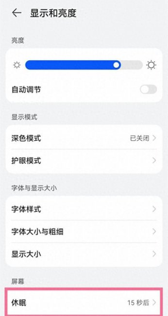 华为翻盖手机壳盖上不自动锁屏怎么办