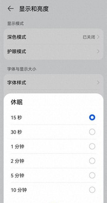 华为翻盖手机壳盖上不自动锁屏怎么办