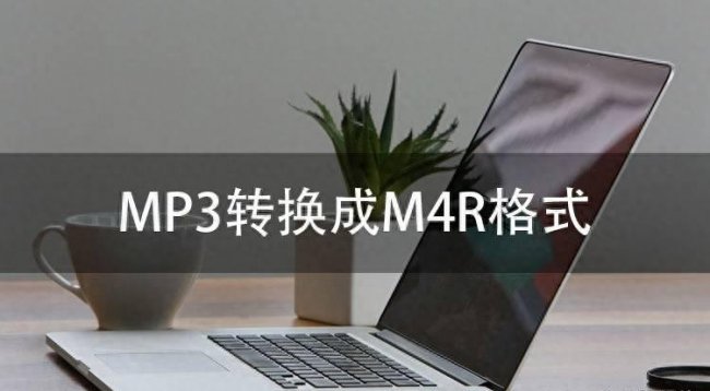 苹果12设置自己的铃声怎么设置