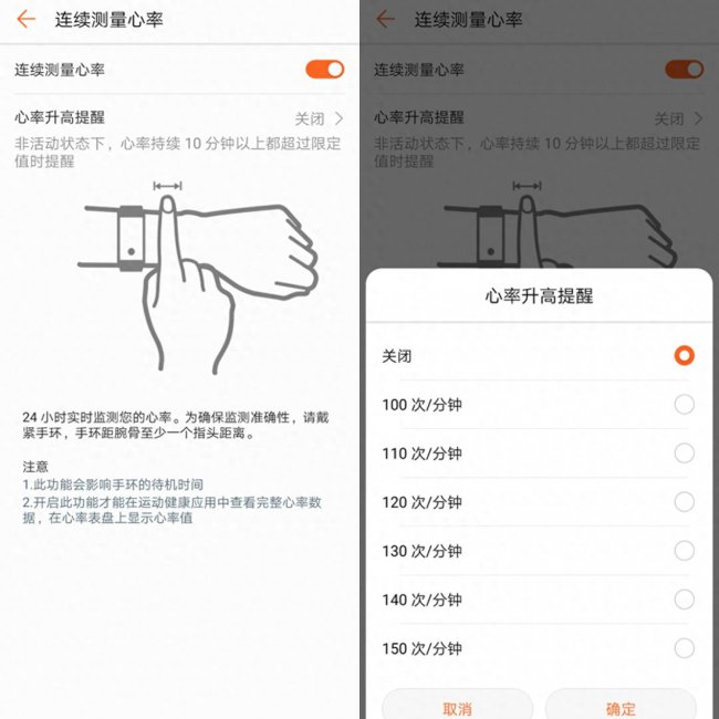 荣耀4手环功能怎么用