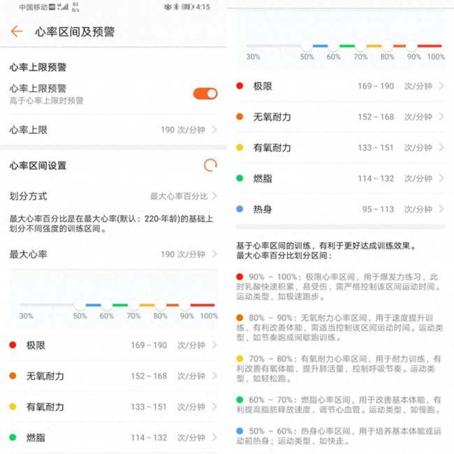 荣耀4手环功能怎么用