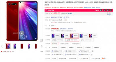 荣耀20pro与v20区别是什么 关于荣耀v20pro详细参数配置