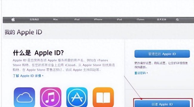 iphone4怎么注册id账号