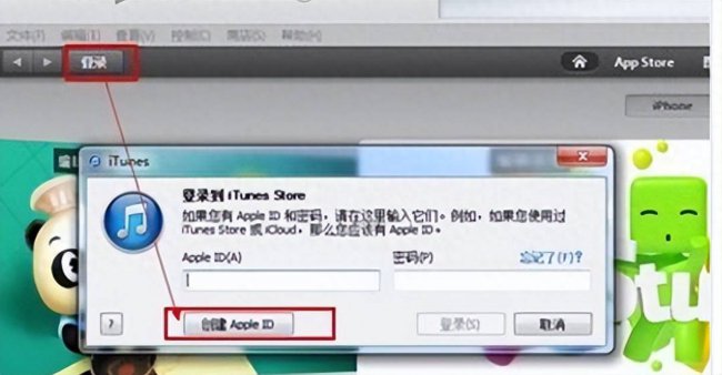 iphone4怎么注册id账号