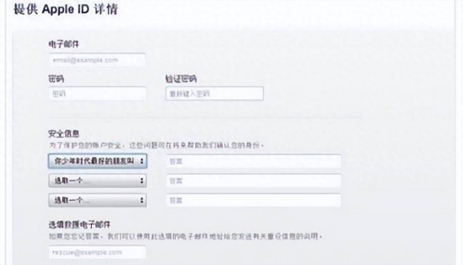 iphone4怎么注册id账号