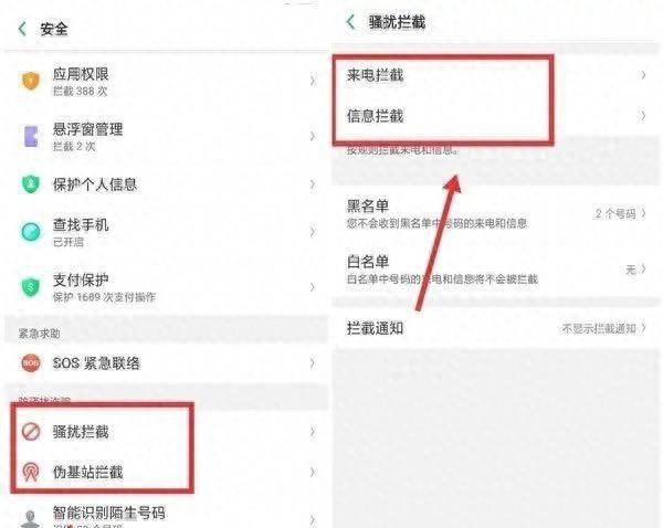 oppo手机怎么分屏一半一半便捷