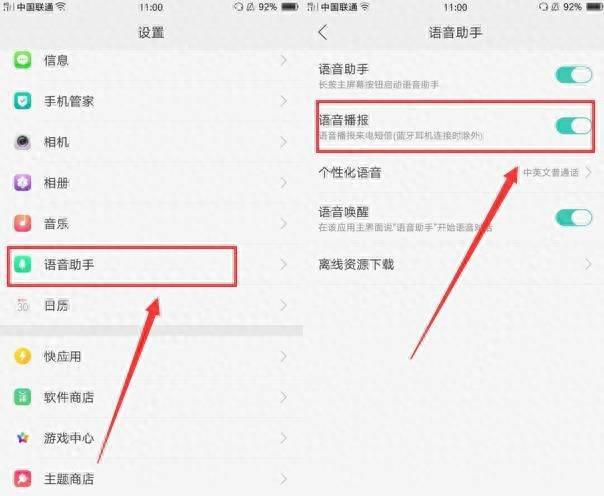 oppo手机怎么分屏一半一半便捷