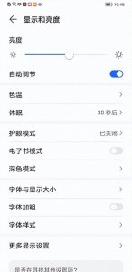 荣耀畅玩30属于什么档次的手机型号 2023年华为手机推荐