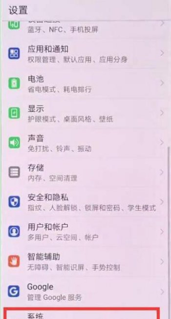 华为荣耀8x如何连接电脑传输文件