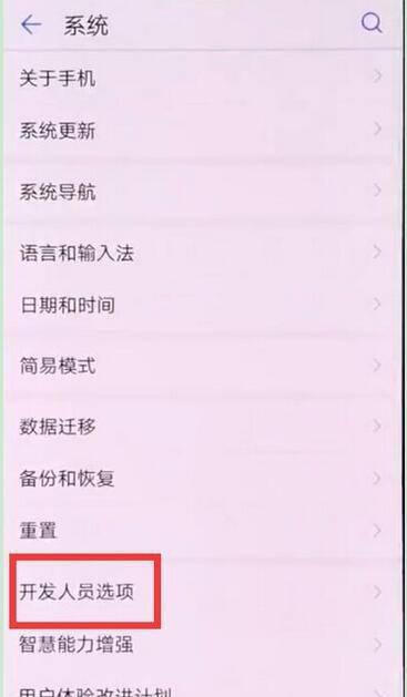 华为荣耀8x如何连接电脑传输文件