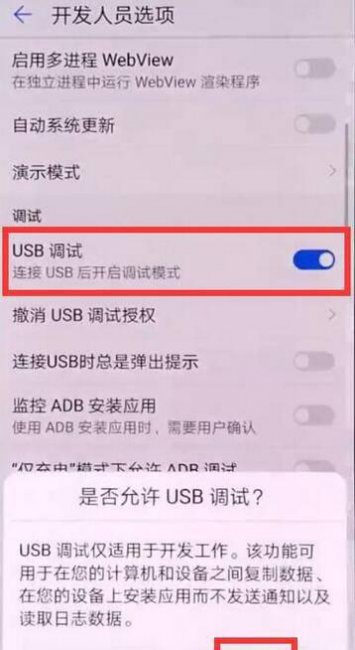 华为荣耀8x如何连接电脑传输文件