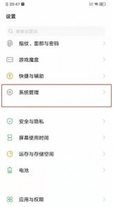 手机恢复出厂设置在哪里找 强制恢复出厂设置手机的流程