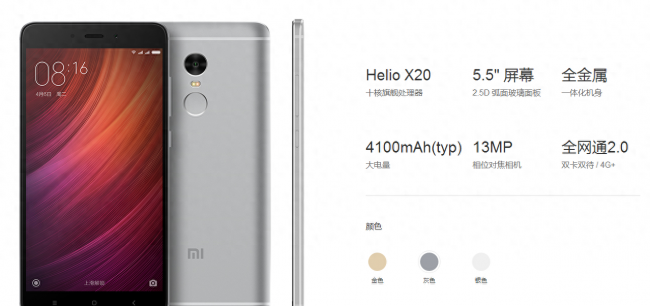 魅蓝note4充电功率多少