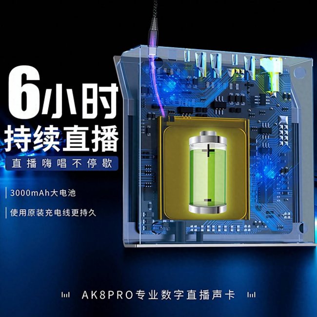 目前最好的手机直播声卡是什么