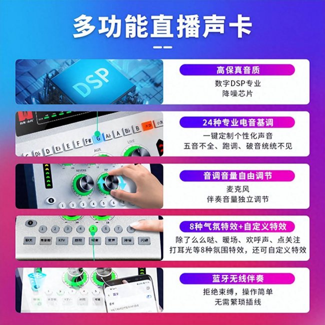 目前最好的手机直播声卡是什么
