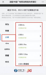 小米手机5g设置方法在哪里 手机开启5g网络的教程