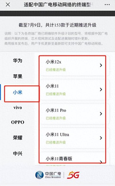 小米手机5g设置方法在哪里