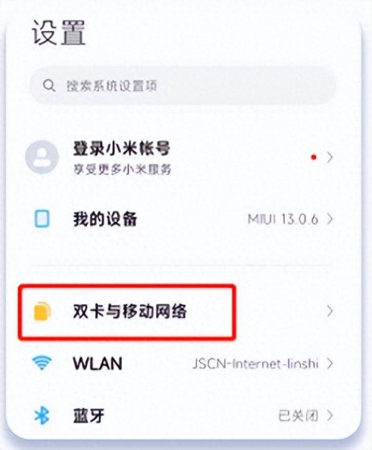 小米手机5g设置方法在哪里