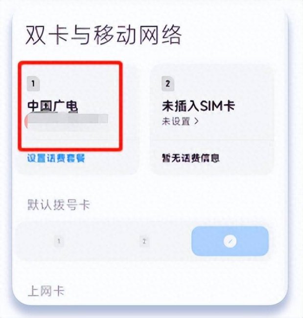 小米手机5g设置方法在哪里
