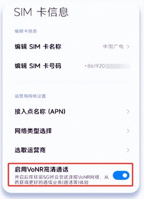 小米手机5g设置方法在哪里