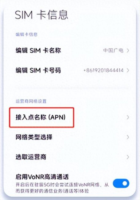 小米手机5g设置方法在哪里