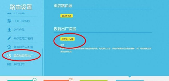 中兴路由器怎么恢复出厂设置命令