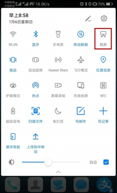 华为手机怎么截屏闪照