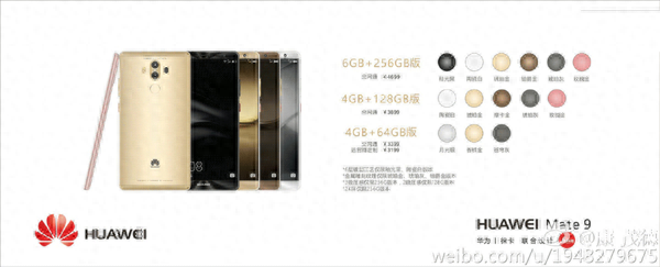华为mate9质量怎么样 华为mate9手机参数及价格