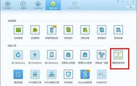 三星w999忘记锁屏图案怎么解决