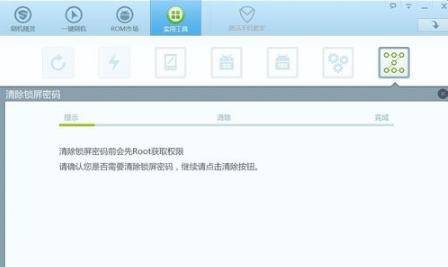 三星w999忘记锁屏图案怎么解决