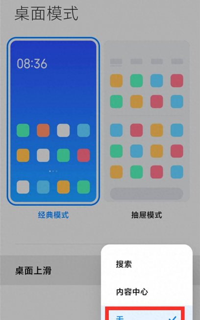 红米手机用的什么系统
