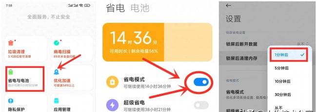 红米手机用的什么系统