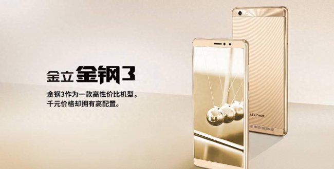 金立哪款手机好