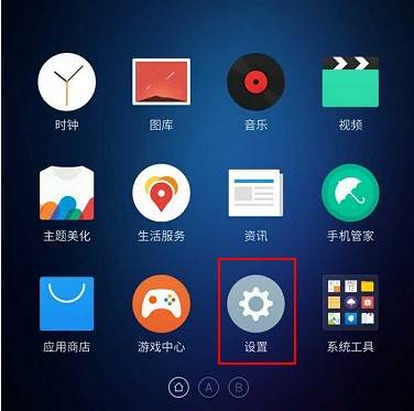 魅族e3手机怎么恢复出厂设置