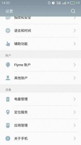 魅族e3手机怎么恢复出厂设置 魅族手机恢复出厂设置步骤