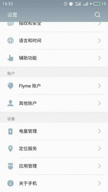 魅族e3手机怎么恢复出厂设置