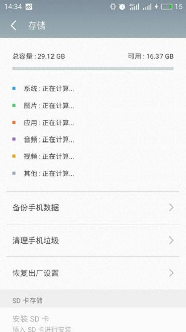 魅族e3手机怎么恢复出厂设置