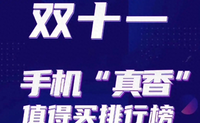 国产手机哪款性价比高