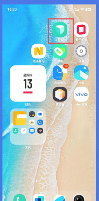 vivo手机怎么查电池健康