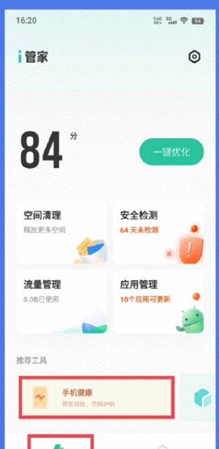 vivo手机怎么查电池健康