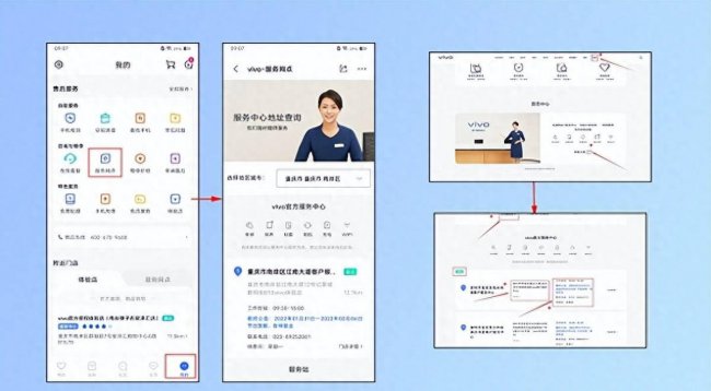 vivo手机怎么查电池健康