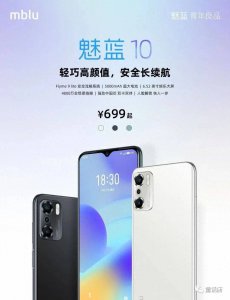 魅蓝10可以指纹吗 魅蓝10配置详解