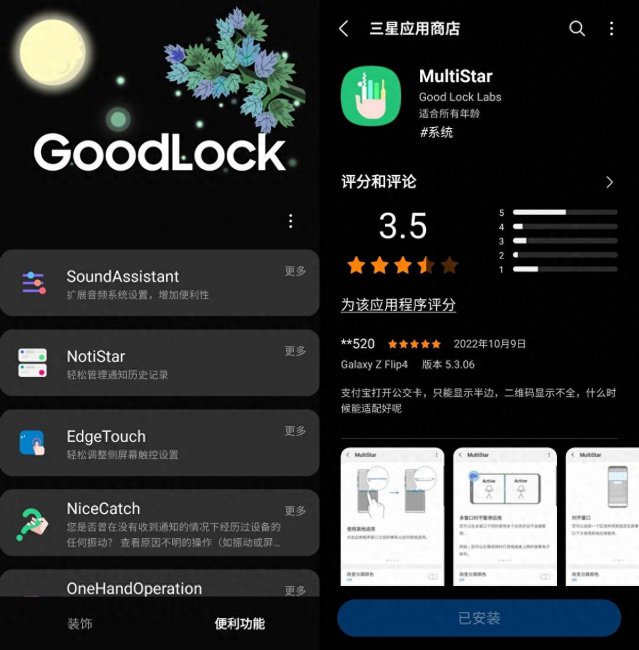 三星s8手机怎么分屏