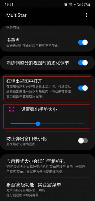 三星s8手机怎么分屏