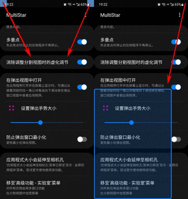 三星s8手机怎么分屏
