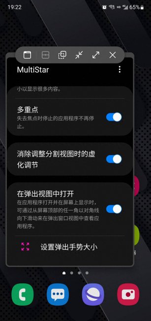 三星s8手机怎么分屏