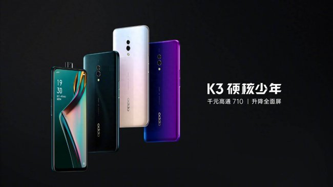 oppok3现在多少钱一台
