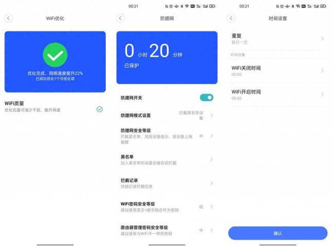 小米ax3000怎么样