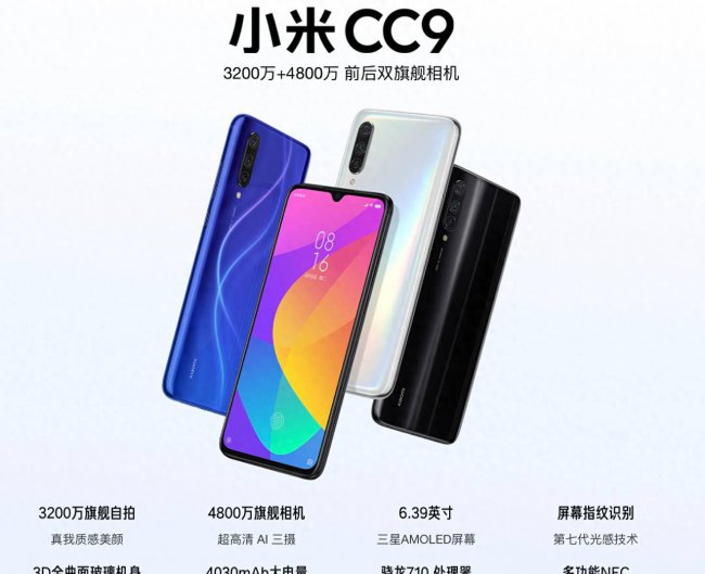 小米cc9什么时候出来的