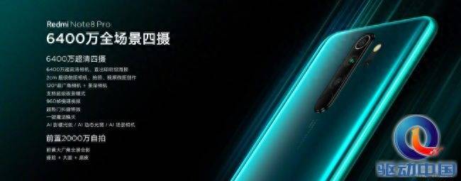 红米note8pro二手值多少钱